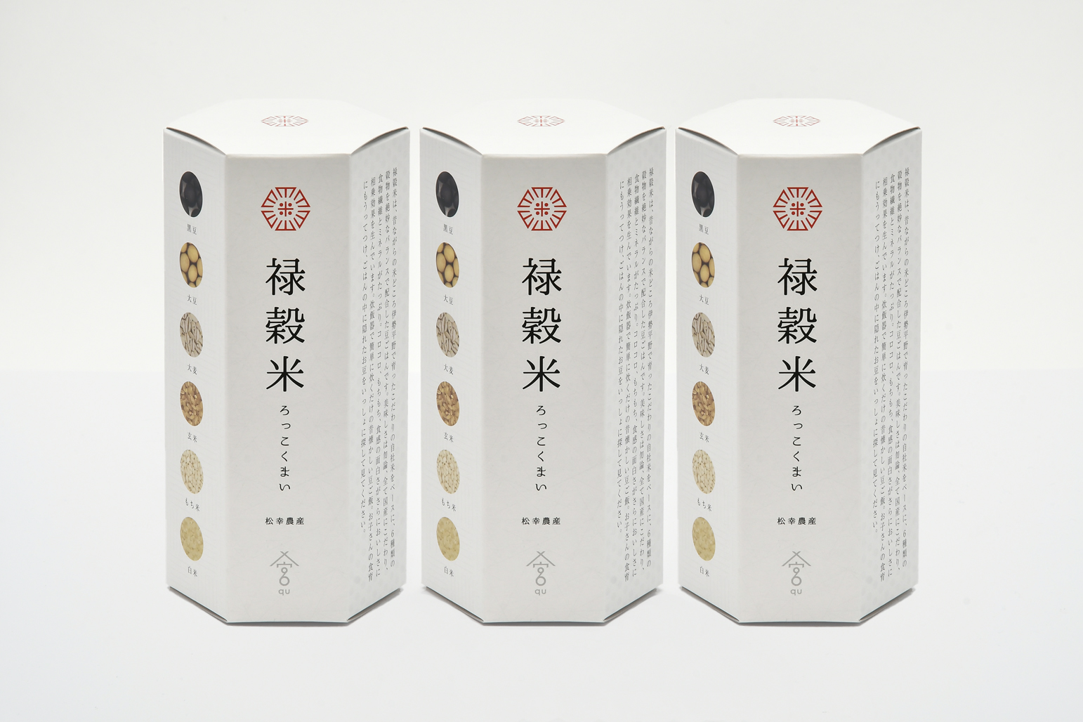 禄穀米 3個セット